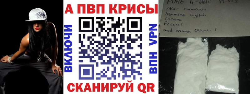 A PVP Crystall  Орск 