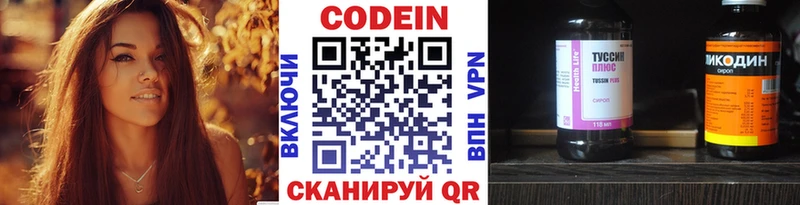 Кодеиновый сироп Lean Purple Drank  Орск 
