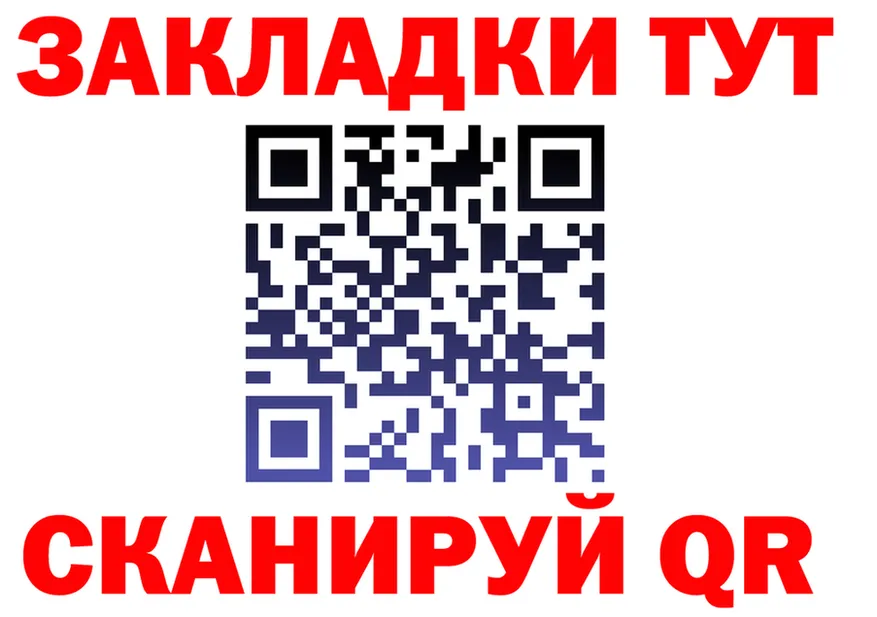 Наркотические вещества тут площадка Telegram Орск