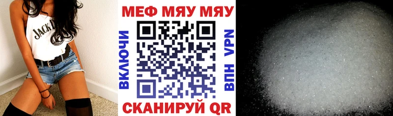 Меф мяу мяу МЕГА ссылка дарк нет Telegram Орск