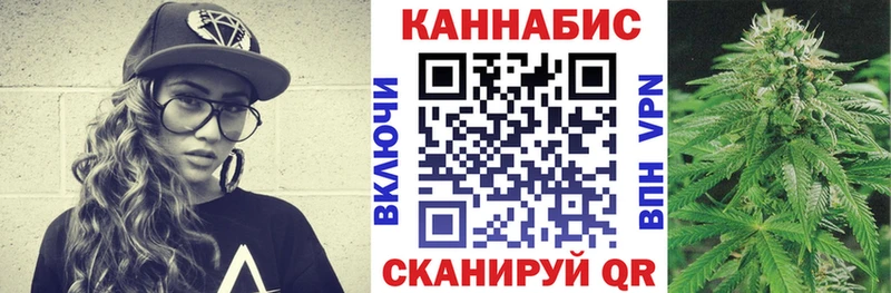 купить  цена  Орск  Бошки марихуана план 